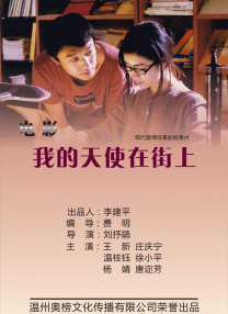 永远电影免费观看日本